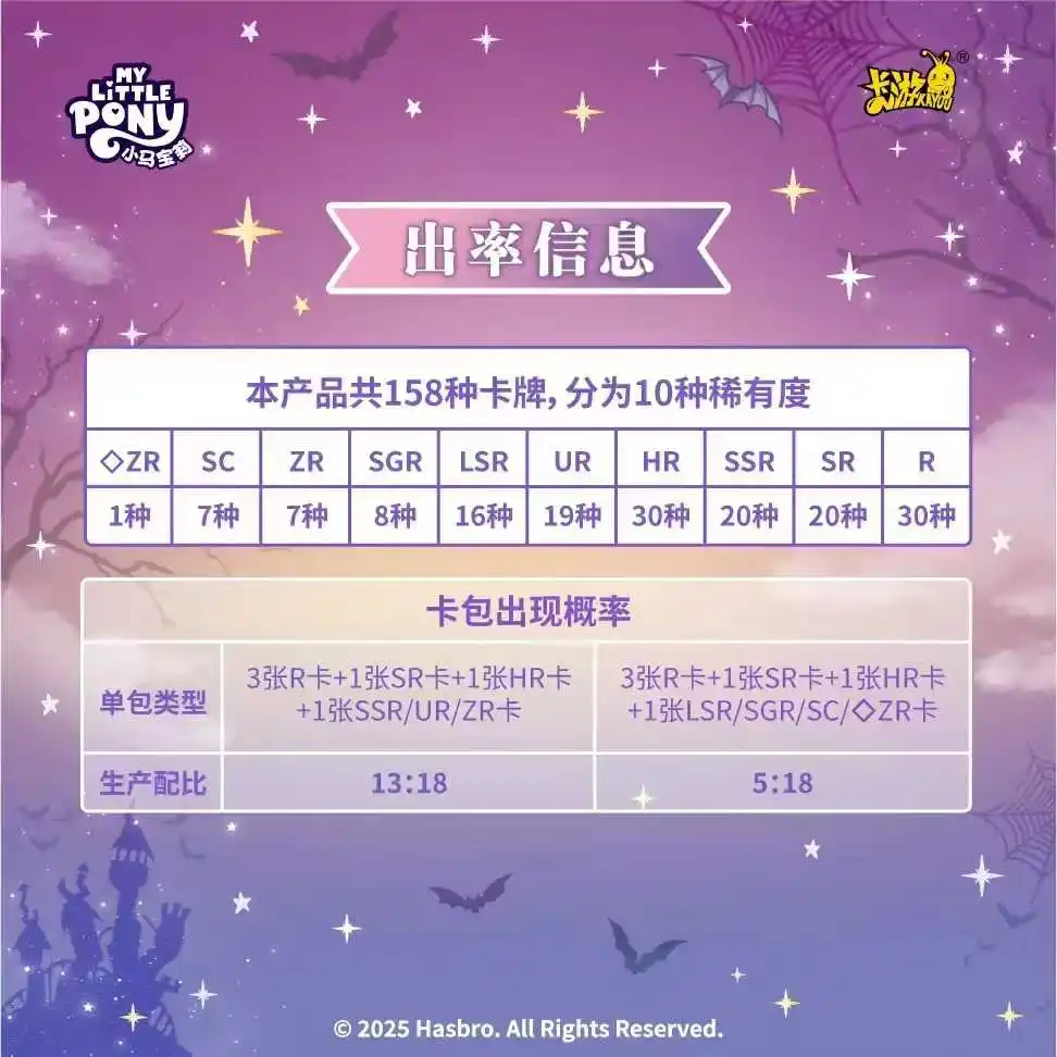 KAYOU Collection Cards My Little Pony - Vol.9 Huiyue Pack Series Rare Holo Board Games Party Game Christmas Gift Kids Anime Toy