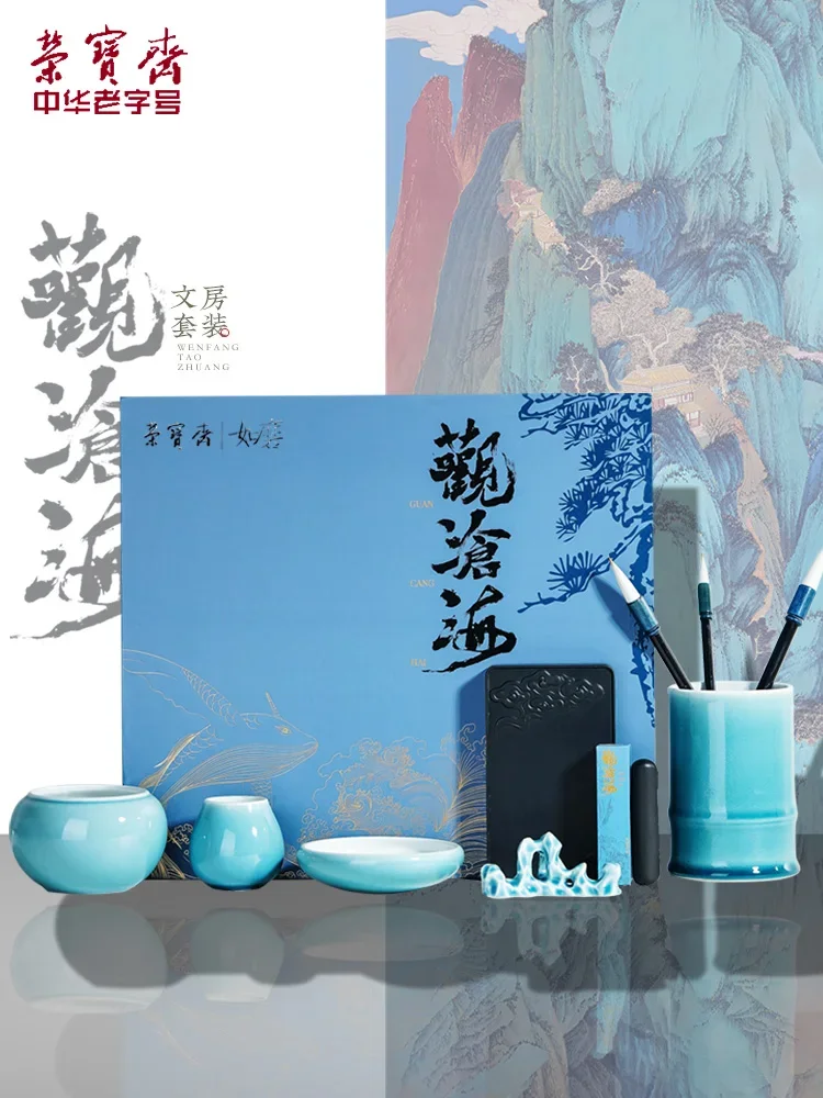 Rongbaozhai Study Four Treasures Set View Canghai Pen and Ink Paper Inkstone Porcelain Calligraphy and Chinese Painting Works Sp