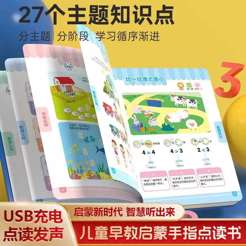 365 Nights Bedtime Stories Audiobook, Children's Cognitive Early Education, Parent Child Interaction