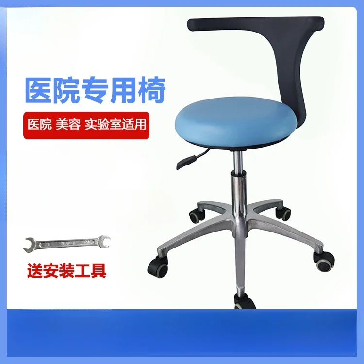 Cosmetic chair Dentist chair Lifting doctor Nurse assistant chair