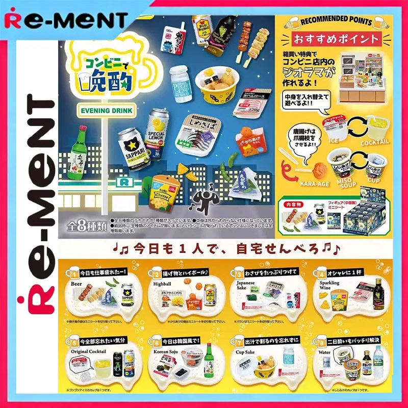 

Официальный редкий круглосуточный магазин, миниатюрная глухая коробка, высокодетализированная реалистичная модель пивной закуски, сцена «сделай сам» для взрослых коллекционеров