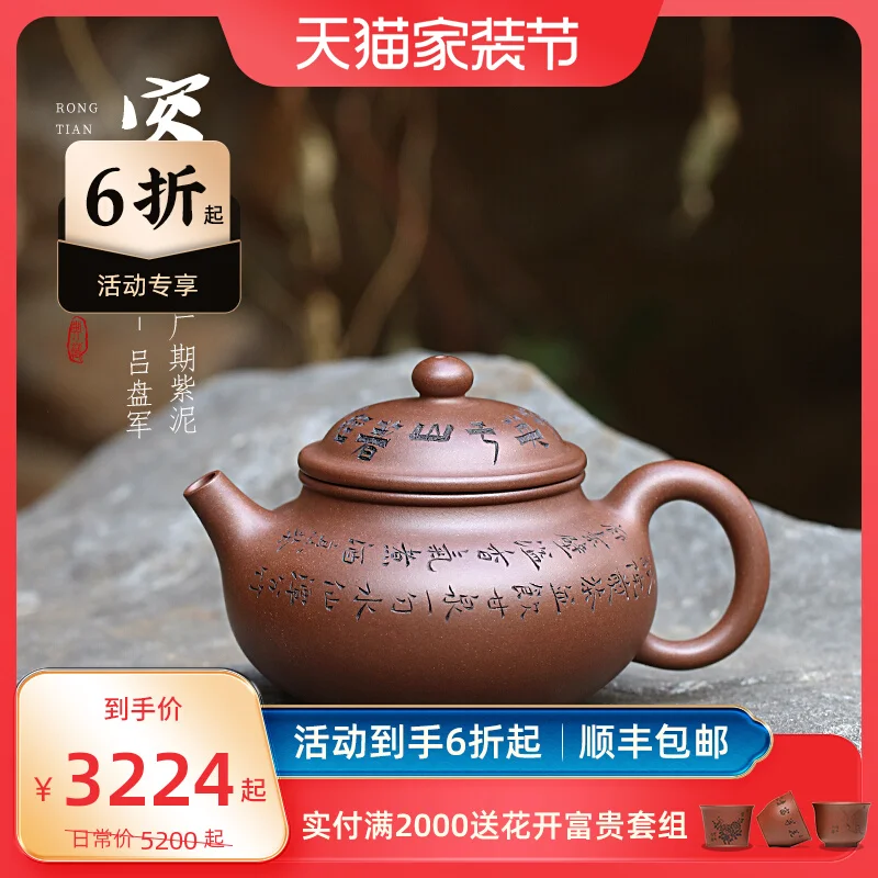 【 Jingzhou Kiln 】 Collection Of Yixing Zisha Pot Factory's Old Zini Rongtian Lv Panjun's All Handmade Crafts