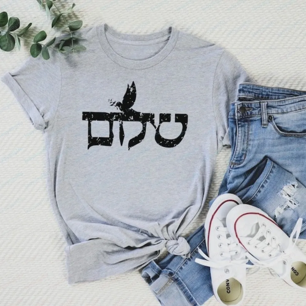 Camiseta con estampado de letras hebreas de la paz, camiseta de Israel, judaísmo, judío, fe religiosa, camiseta de algodón de manga corta, camisetas informales de moda para hombre y mujer
