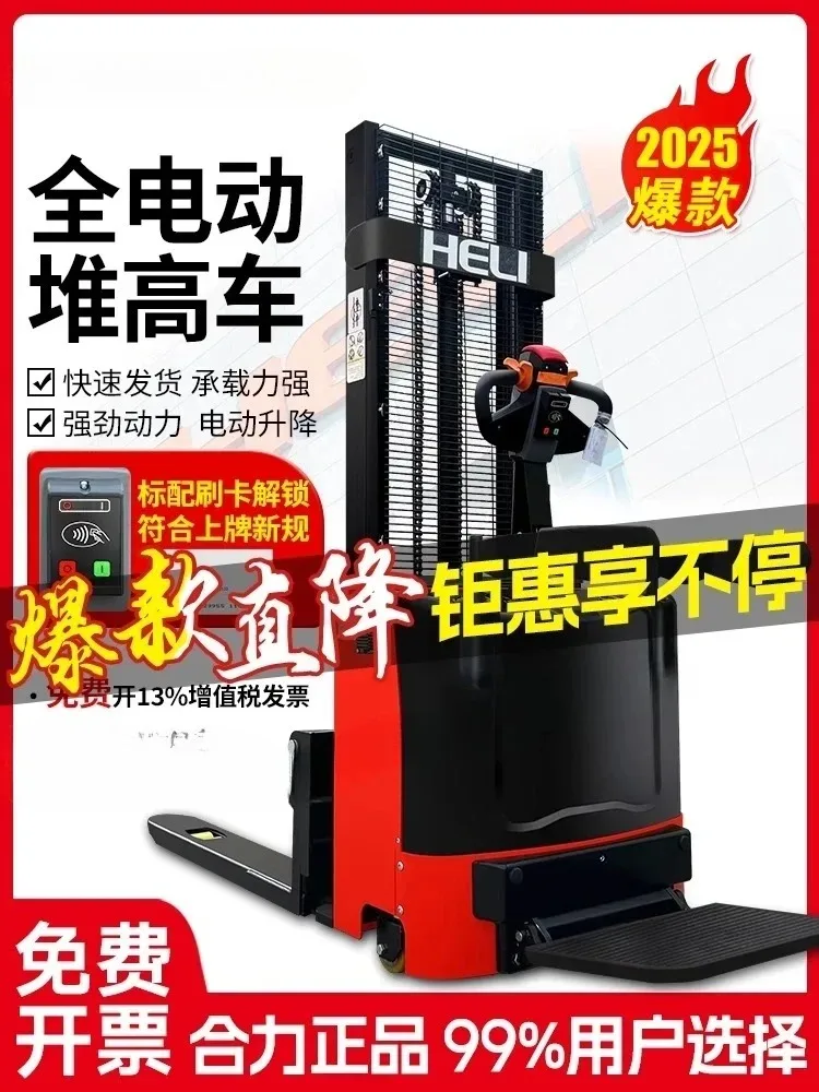 

forklift electric Heli official stacker small lift loading and unloading forklift hydraulic pallet lift electric forklift