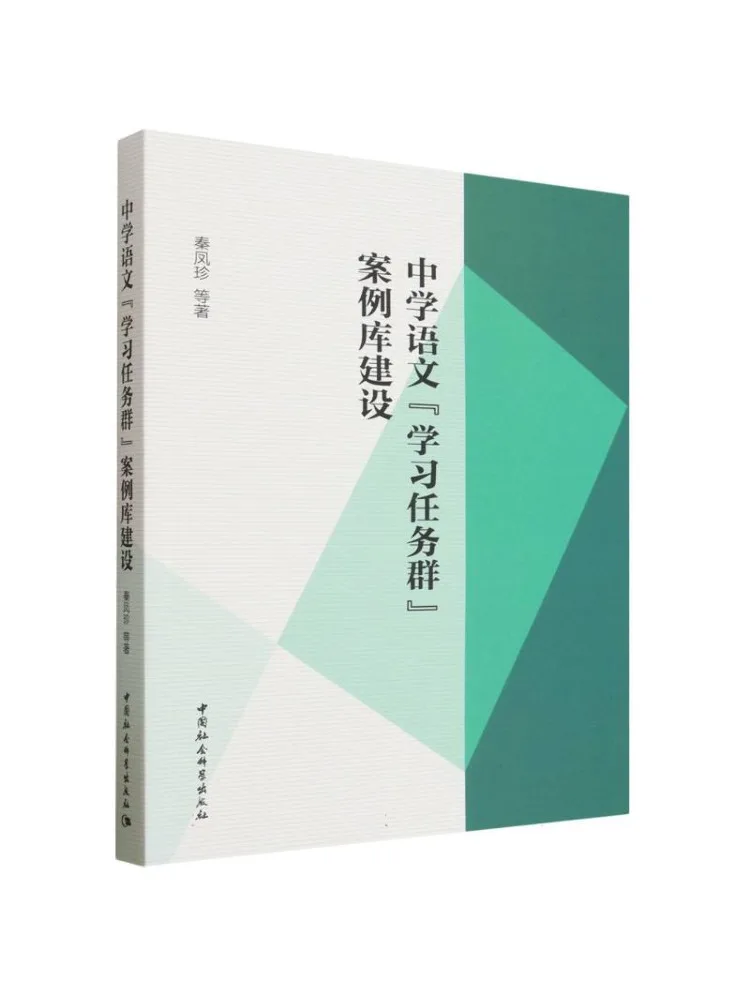 Book-Winshare Construction Of a Case Database For "learning Task Groups" in Middle School Chinese Language