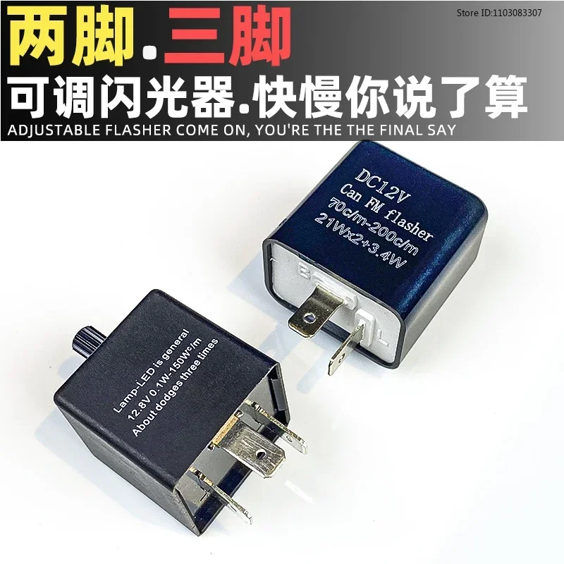Motorcycle Lights Flashing Regulator LED Lamp Flasher Lamp Steering Direction Adjusting Speed Controller for Honda Suzuki BMW