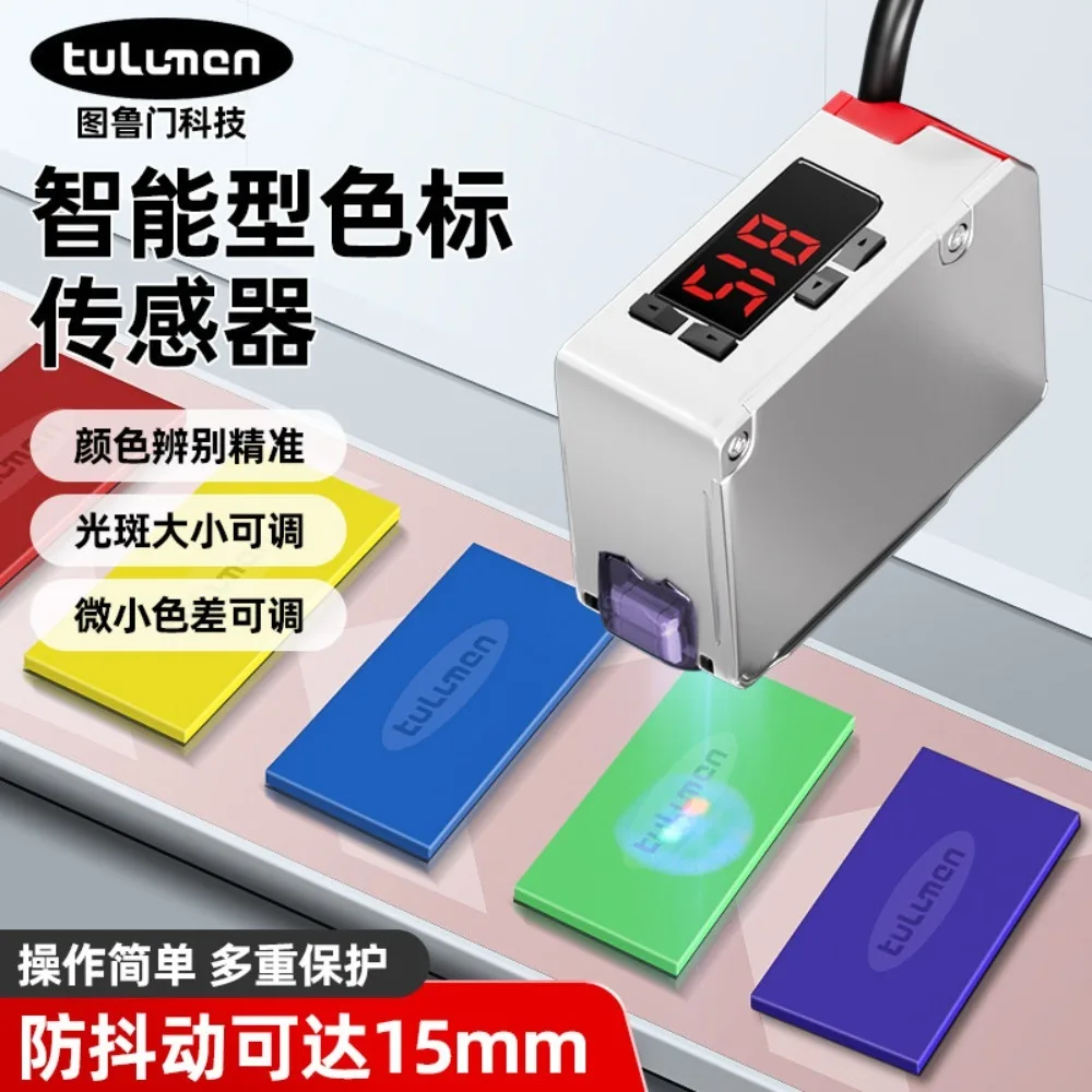 LA-W70 Dual light spot anti-glare color mark sensor LX-101 debounce correction color electric eye LA-W240