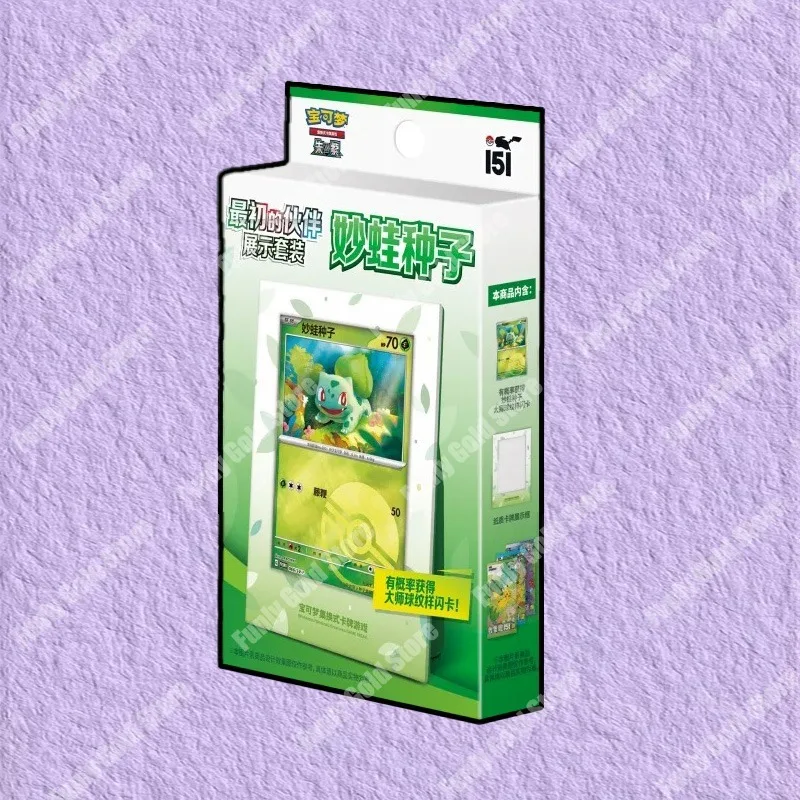 Oryginalny zestaw kart kolekcjonerskich PTCG 151 The Initial Partner Display Set, wersja chińska, Squirtle, Bulbasaur, Charmander, gra w karty kolekcjonerskie, zabawki, prezenty.