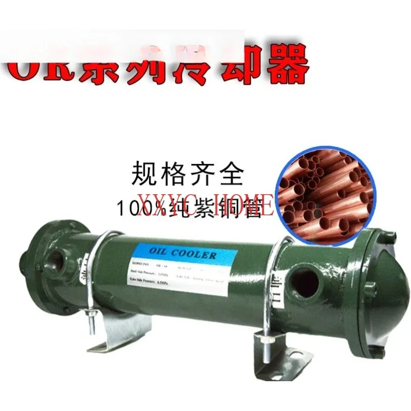 Tubular water cooler, hydraulic oil heat exchanger, cooler OR-60/100/150/250/350/600