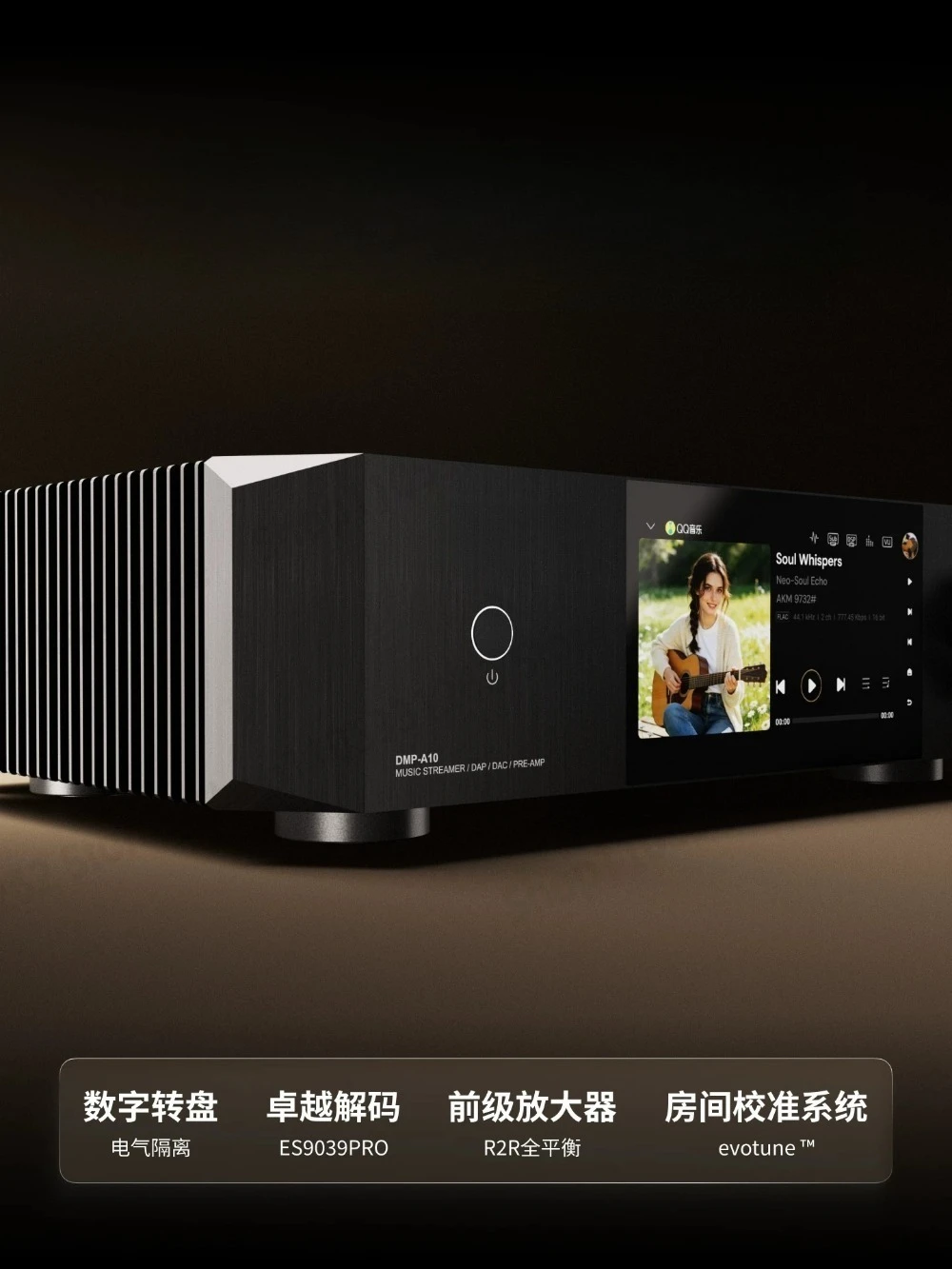 DMP-A10 Streamer DAC All in One HiFi Lossless DSD Music Player