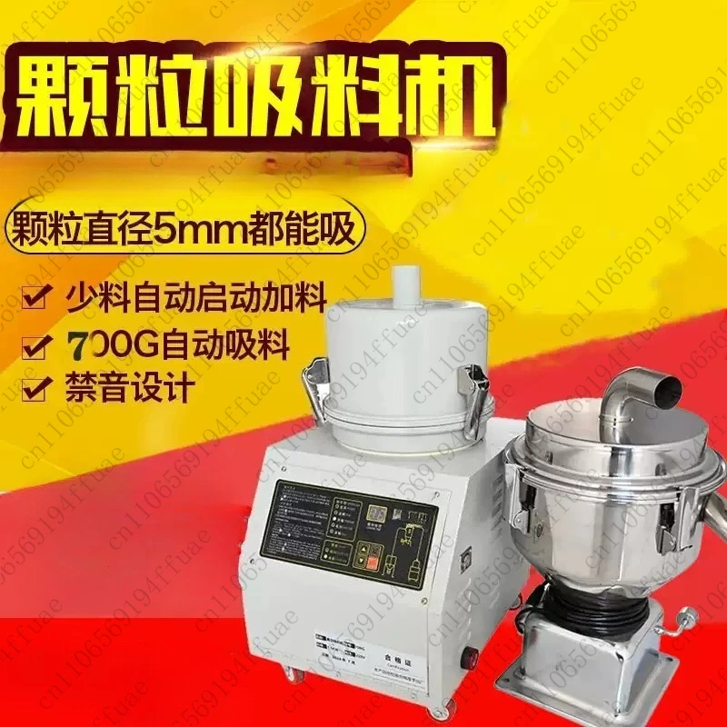 Vacuum Suction Machine, Fully Automatic Feeding Machine, Plastic Particle Rapeseed Feeding Machine