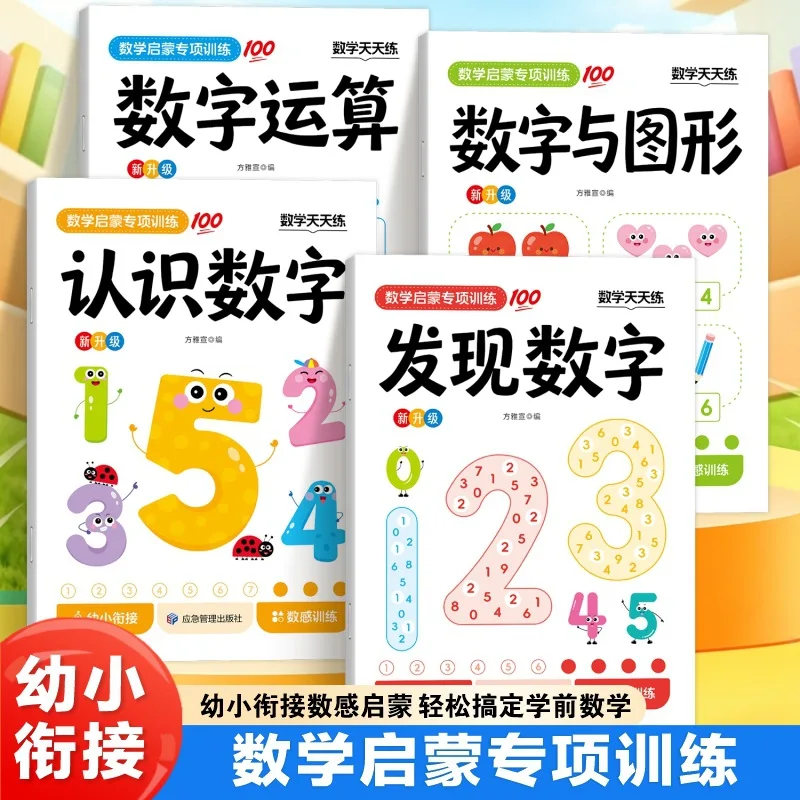 Early Math Starter Workbook | Number & Shape Recognition | Basic Operations Practice