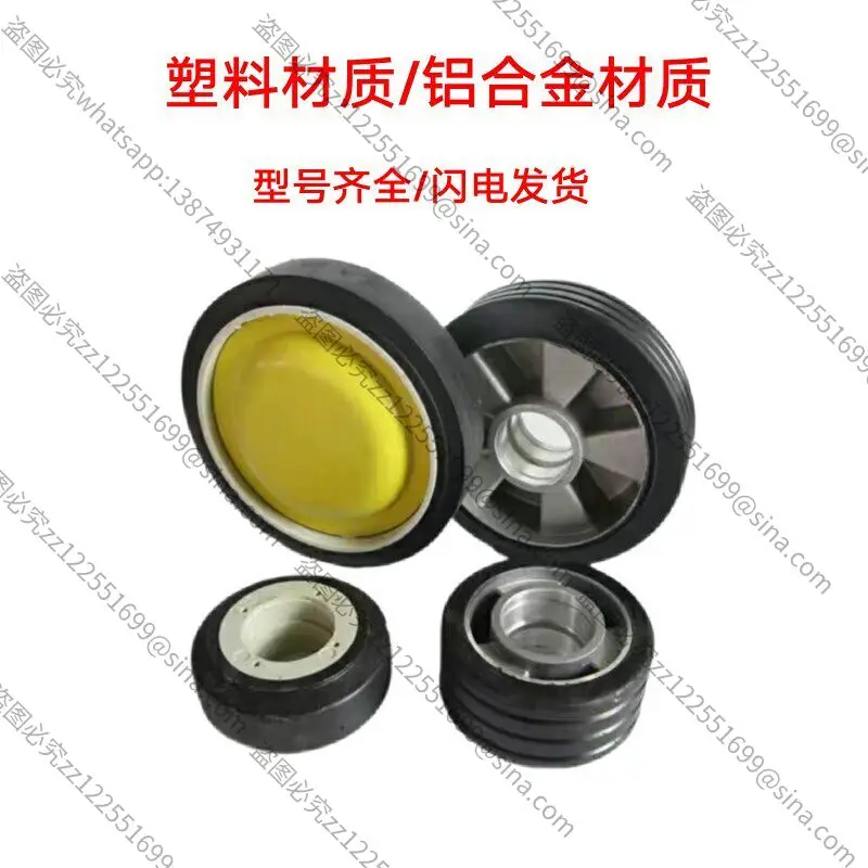 Suitable for Road Cutting Machine Wheels, Aluminum Colloidal Sewing Machine Casters, Concrete Cutting Machine Accessories