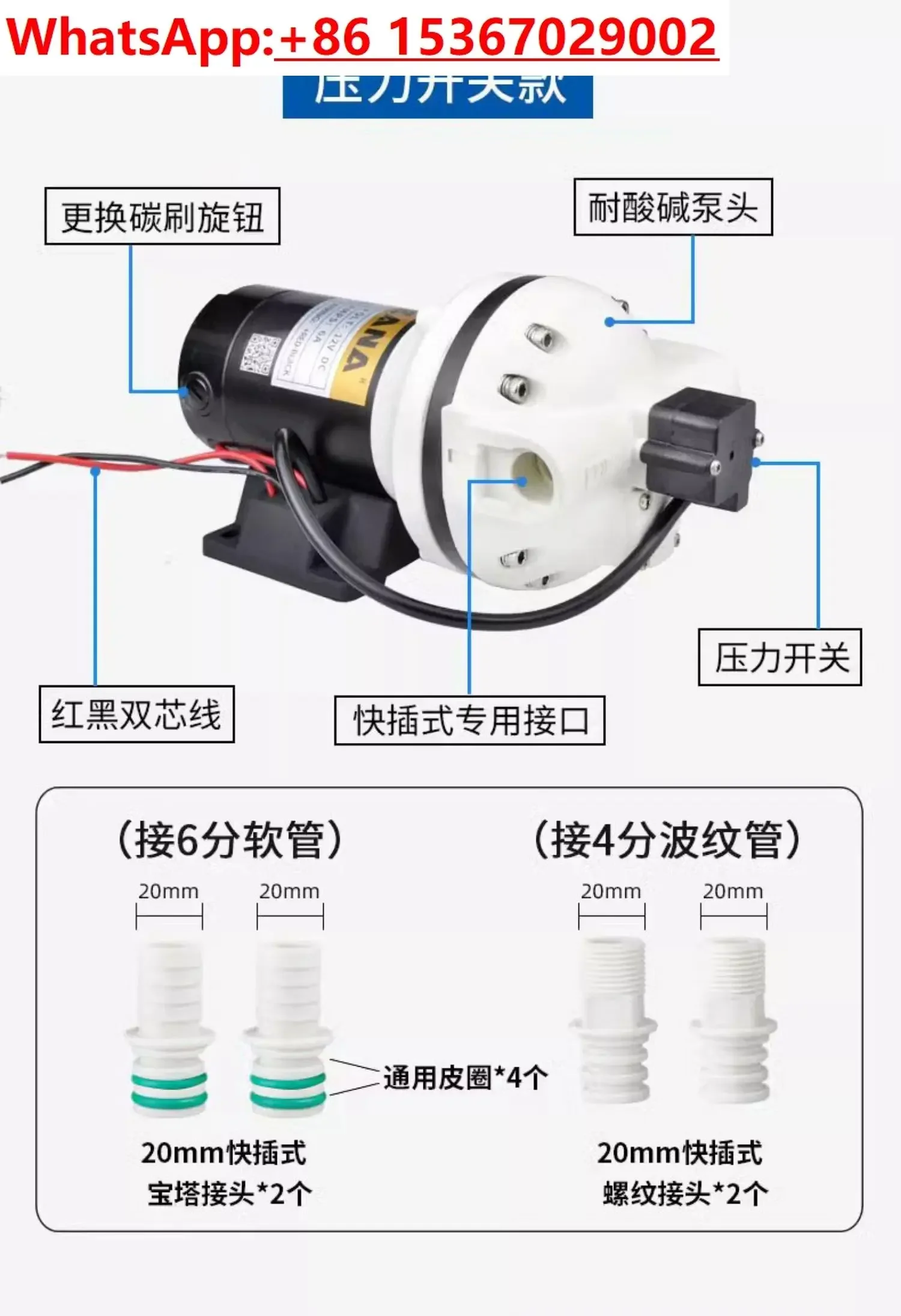 20liter DCdiaphragm pump corrosion-resistant self-priming pumping laundry disinfectant solvent dosing filling machine water pump