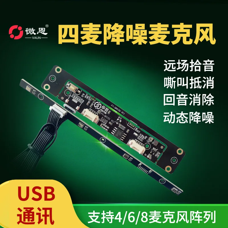 8-array Microphone Module with Noise Reduction, Echo Cancellation, Recording for Forensic Purposes Speech Recognition