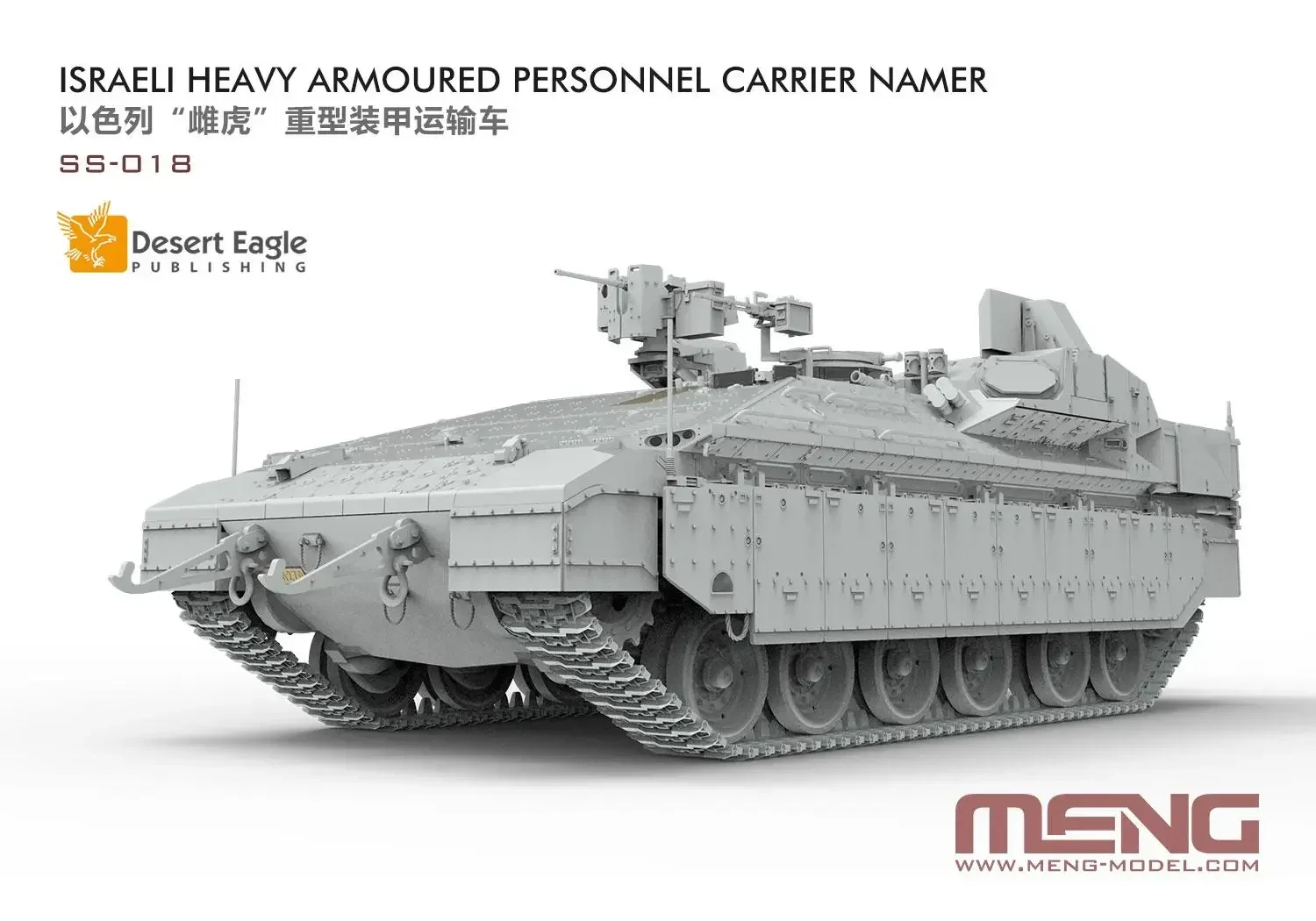 MENG SS-018 1/35  model kit ISRAELI HEAVY ARMOURED PERSONNEL CARRIER MAMER