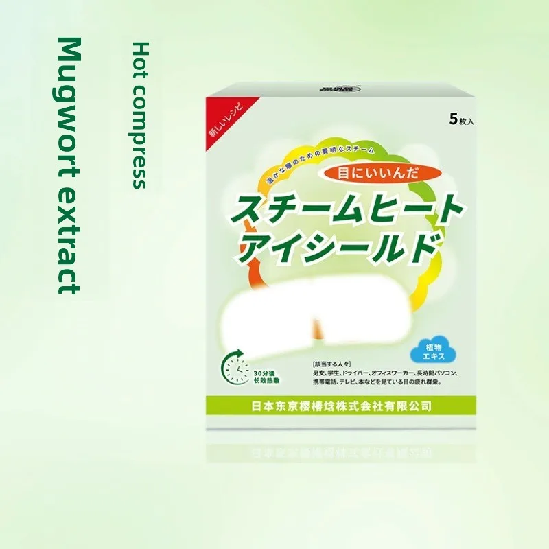 

Steam Eye Mask with Mugwort - Disposable Non-Woven Fabric for Eye Fatigue, Multi-Scented Relaxation & Dryness Relief