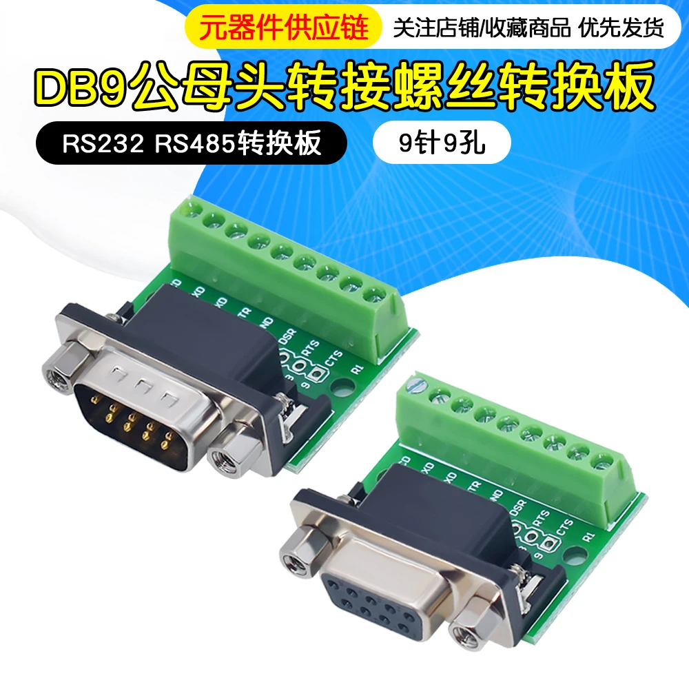 DB9 Male-Female Ada… - image