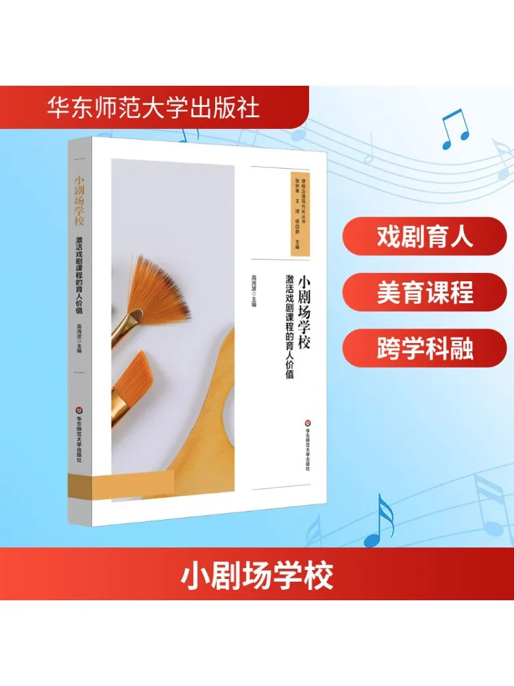 

Book-Winshare Little Theater School Activates the Educational Value Of Drama Curriculum