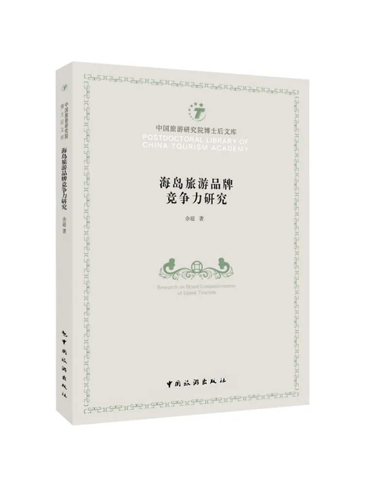 

Book-Winshare Research on the Competitiveness Of Island Tourism Brands