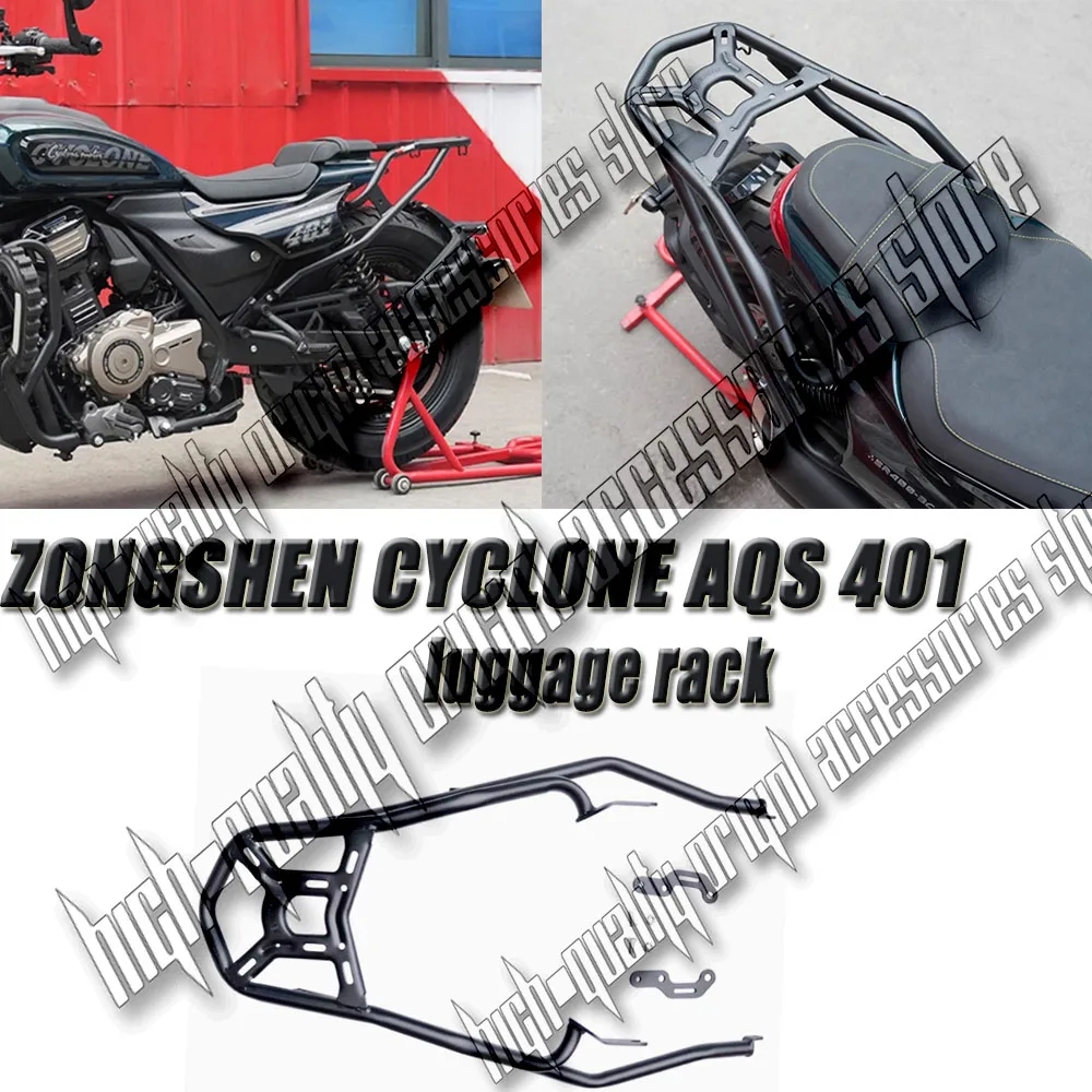 

For ZONGSHEN CYCLONE AQS 401 AQS401 CYCLONEAQS401 modification rear shelf tail box back box bracket tailplane luggage rack