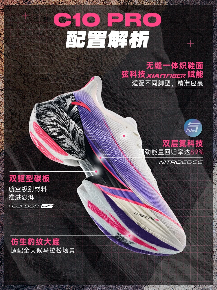 ANTA Men's Sports Shoes C10 PRO Professional Marathon Racing Shoes