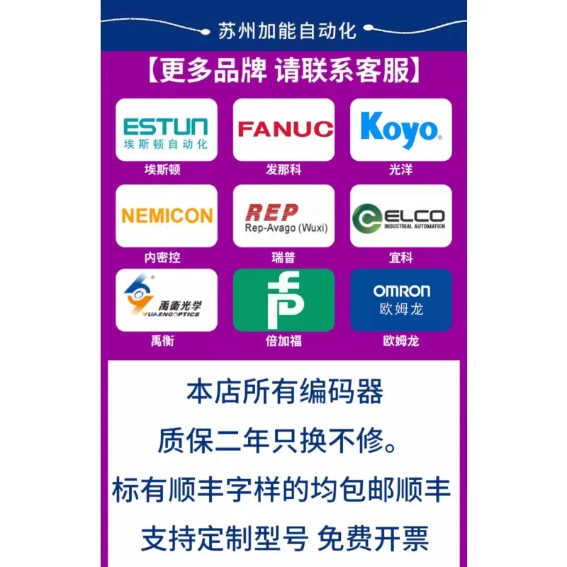 جديد ELCO Yike التشفير EB58B8-C4PR-1024 التشفير البصري الروتاري جوفاء رمح التشفير