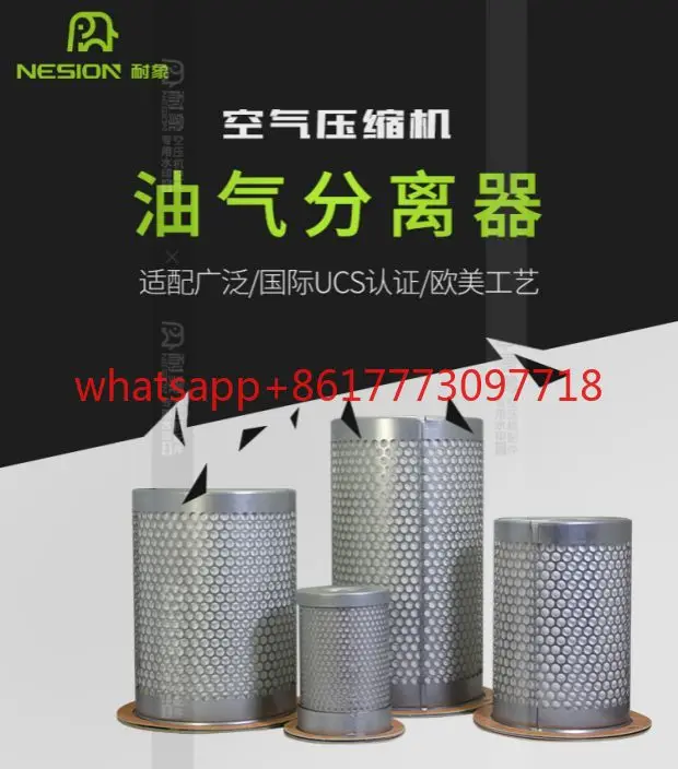 Oil and gas separator DB2074/DB2186/SB521/564 screw air compressor accessories oil separation core