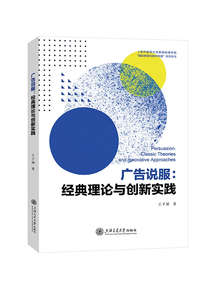 Book-Winshare Publicité et Persuasion : Théorie Classique et Pratique Innovante