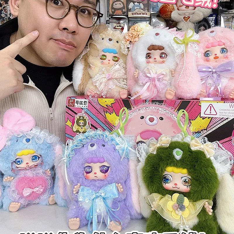 

KEBIDOU Kebidou Milk Soybean Milk Fairy Rabbit Sauce 600%Blind Box Cute Doll Decoration Item - A Gift Full of Young Girl Charm