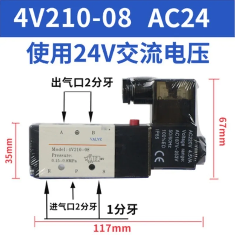 4V210-08 1/4 \