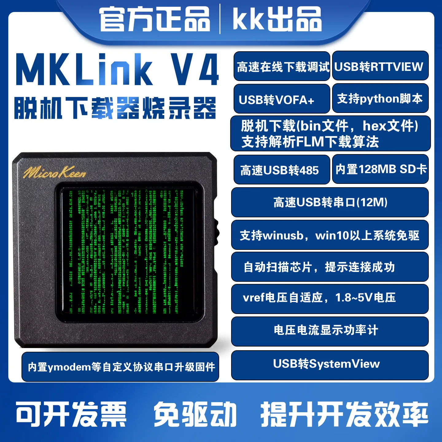 MicroKeen V4 High-speed DAPLINK Emulator with Screen Online Offline Downloader Burning Replaces JLINK