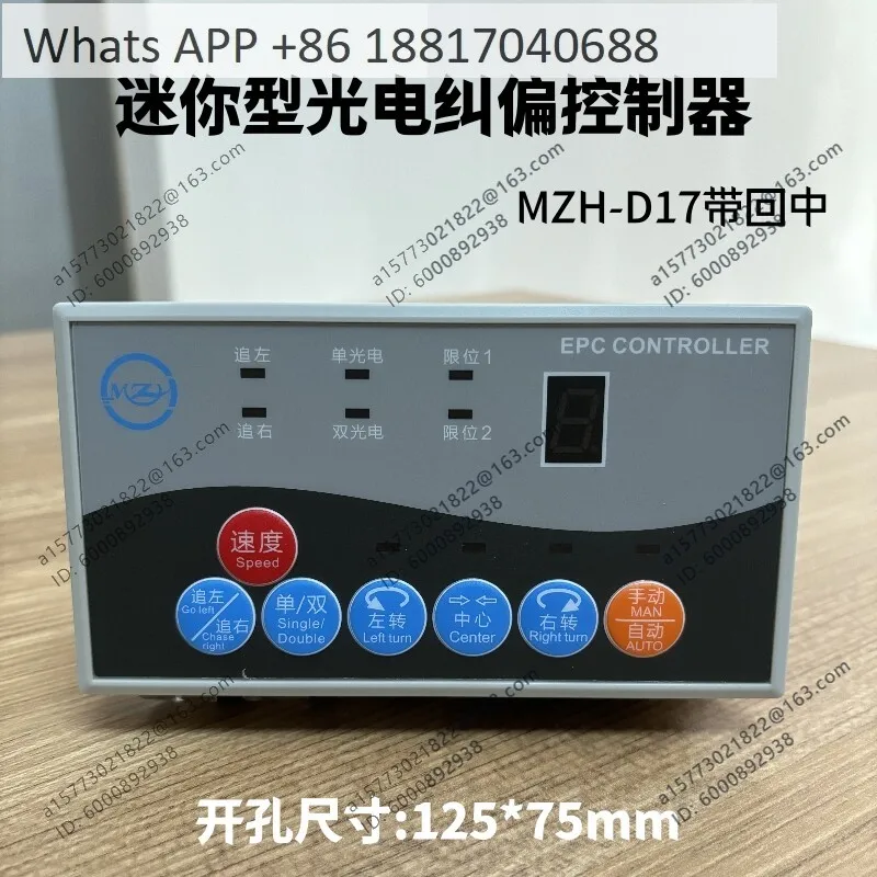 D17 correction controller, manual automatic correction device, quality assurance