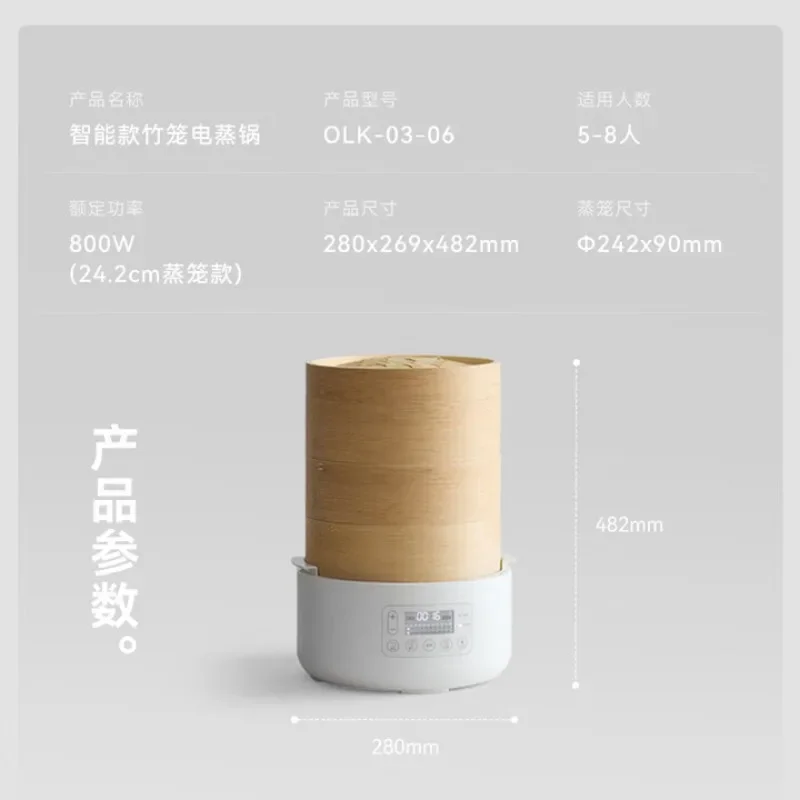 Bamboo cage electric steamer, bamboo and wood steamer steamer, breakfast machine multi-function pot, quick-heating household