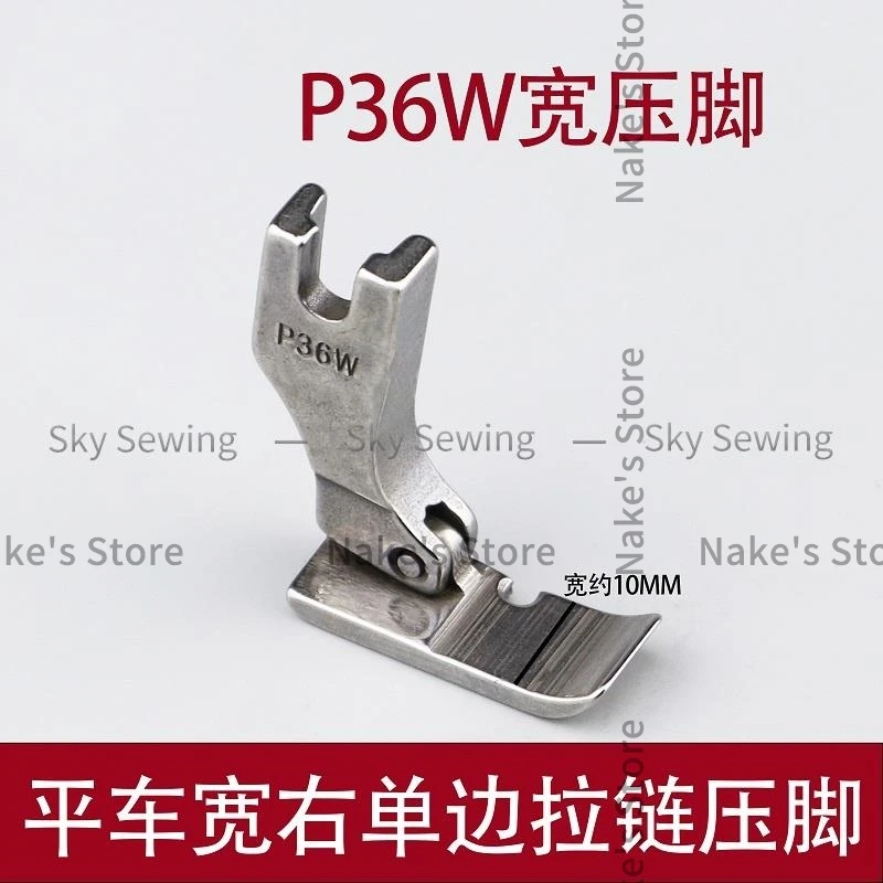 P36W Widened 10mm All Steel Single-Sided Presser Foot Sewing Machine Accessory