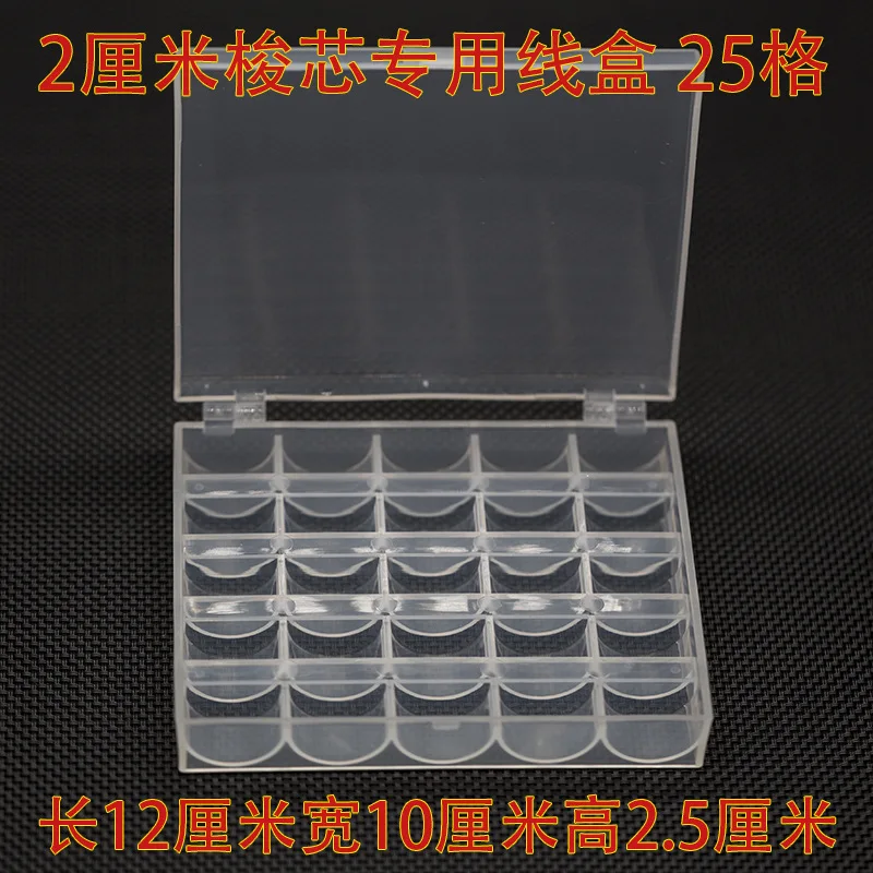 25Pcs Clear Sewing Machine Bobbins Spools Empty Bobbins Spools Plastic Storage Box For Home Sewing Accessories Tools