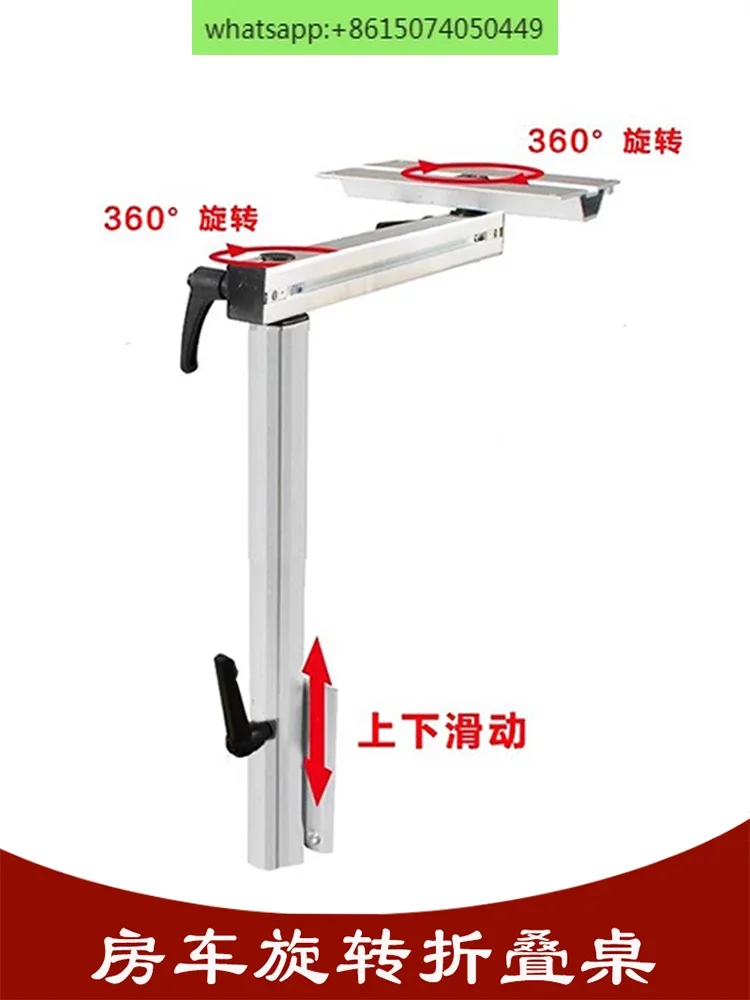 RV aluminum alloy table legs car-mounted quick-release small table bed car refitting accessories 360 rotating lifting folding.