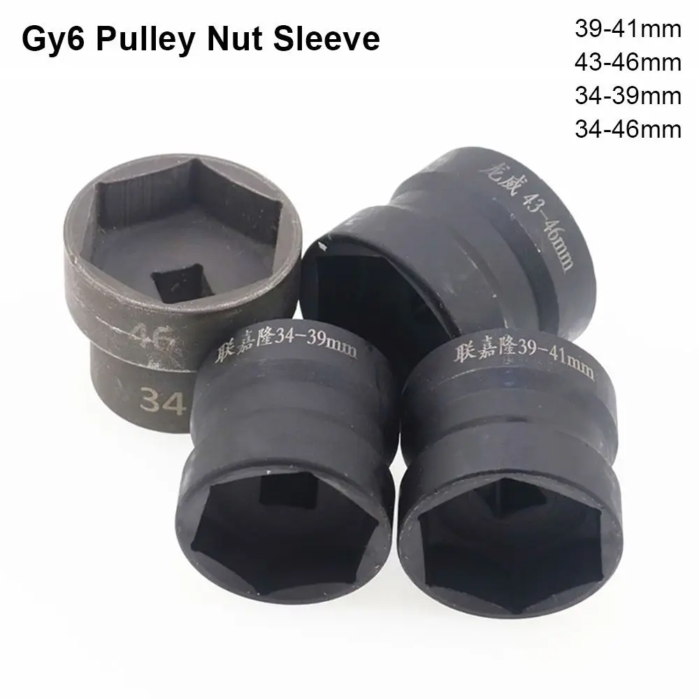 

1 шт. 39-41 мм 43-46 мм 34-39 мм 34-46 мм гайка втулка из углеродистой стали разборка сцепления инструмент для ремонта и удаления двойная головка шкива гайка