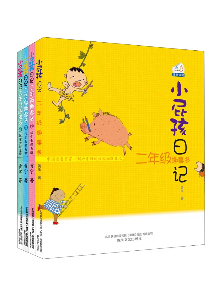 

Book-Winshare Diary Of a Wimpy Kid Full Color Phonetic Phonetic Version 4 Volumes Of Fun Things For Second Graders