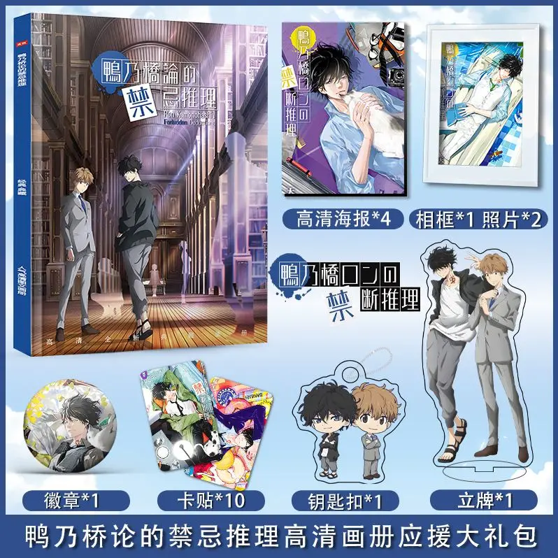 2023 New Kamano Hashiron's Taboo Mystery Animation Photobook Card Sticker Assistance Posters Badges Keychain