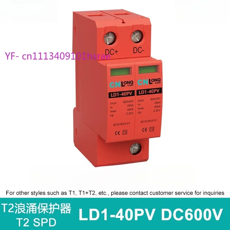 Factory Direct PV DC SPD Surge Protector 40kA Lightning Arrester DC500V 1000V