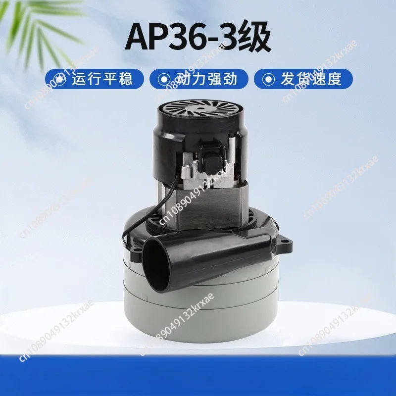 

Electric Floor Washing Motors 1800W Vacuum Cleaner Motor 220V AC Three -layer