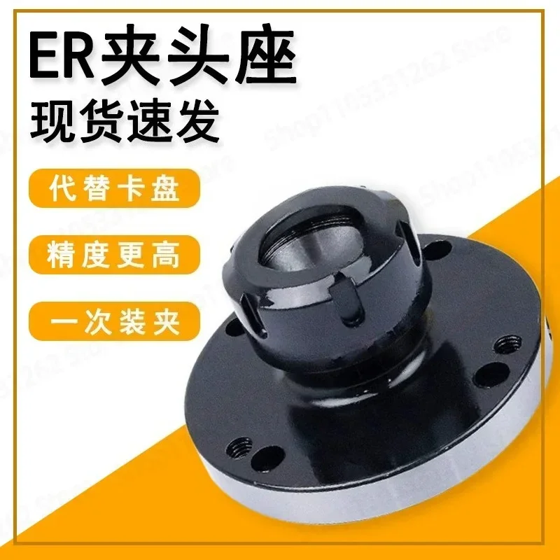 High Precision ER Collet Chuck Seat A2 Flange Plate Four Five Axis Collet Straight Hole Replace Chuck