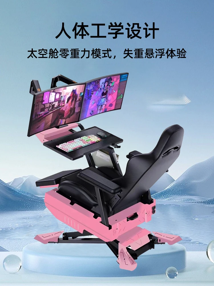 Fengrui cockpit computer suspension bracket lazy office integrated e-sports cabin sedentary home lying playing computer chair.