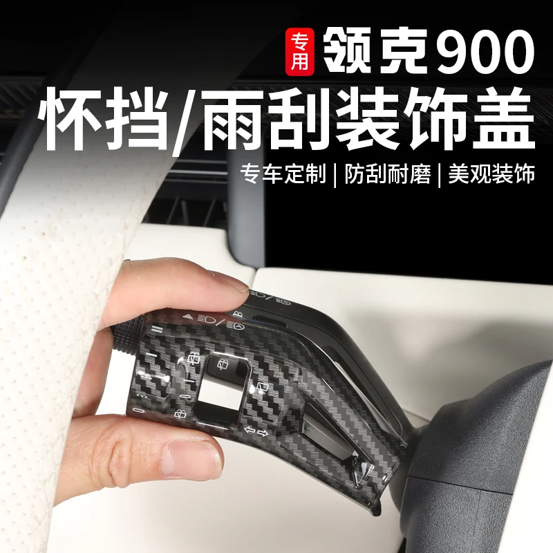 

For LYNK CO 900 2025 ABS Windshield Wiper Switch Decoration Protective Cover