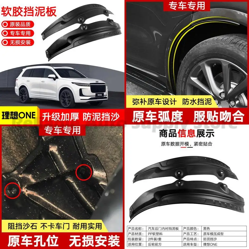 

For 2021 2022 Ideal ONE Inner Liner Mud Flaps Modification Auto Accessories Exterior Front Rear Wheel Mud Guards High Quality Du
