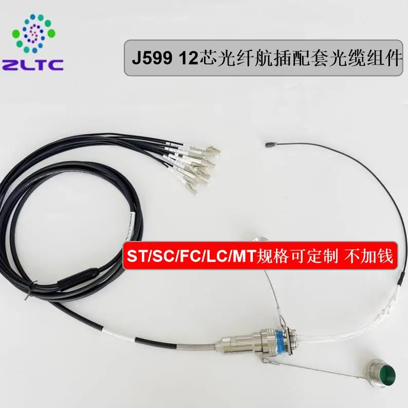 TELINK-J599 circular waterproof aviation plug 12 core fiber optic connector multi-core