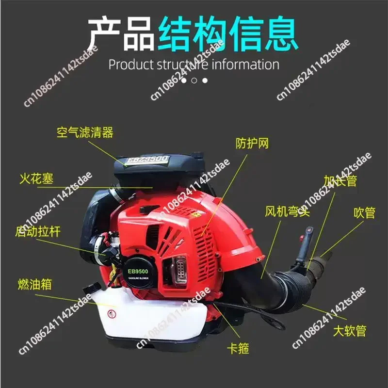 EBZ9500 Backpack Gas Blower High Power 2-Stroke Engine, with Flexible Hose for Forest Firefighting Plastic Manufacturing Airflow