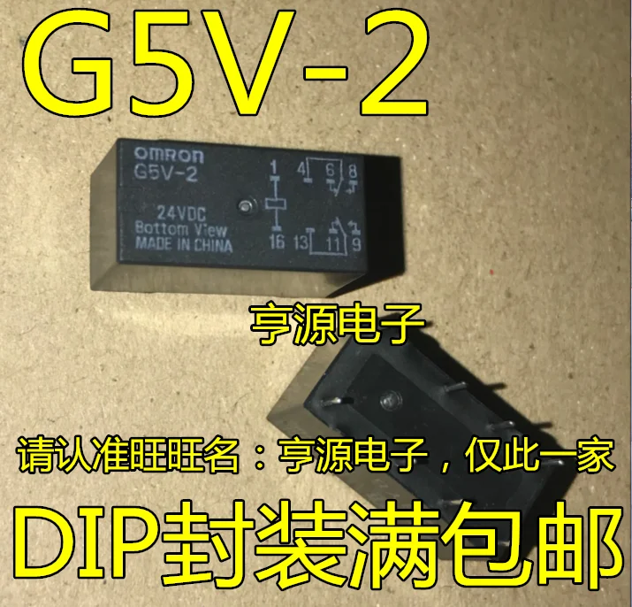 G5V-2 G5V-2-24VDC     10PCS