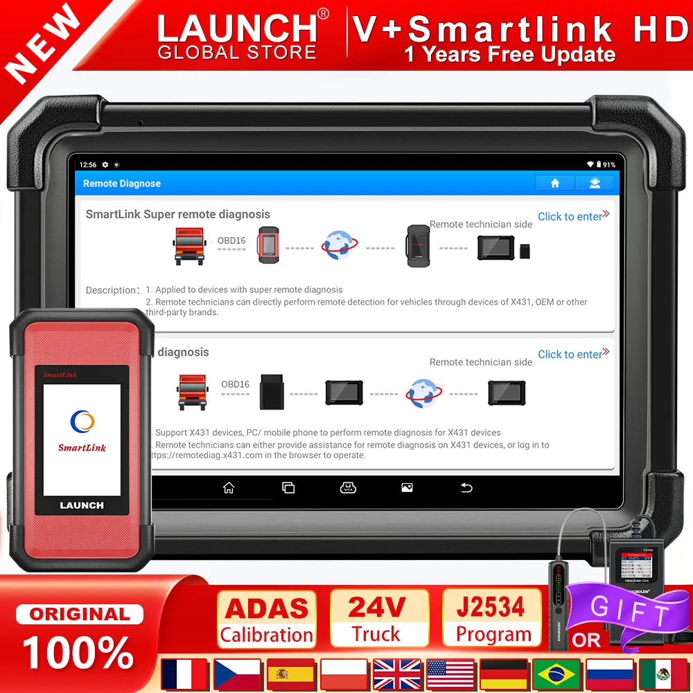 مُسْتَخْرَجُ LAUNCH X431 V+ SmartLink HD: مُسْتَخْرَجُ تشخيص المركبات الثقيلة المُحَدَّث بِكُلِّ مَوَاضِيعِهِ
